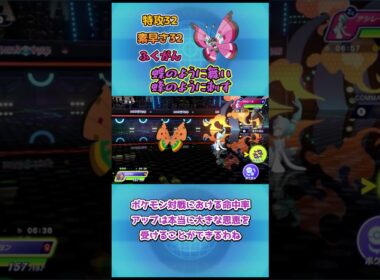【ポケモンチャンピオンズ】蝶のように舞い蜂のように刺す！ビビヨン解説！ #ポケモンsv #ポケモン #ポケモンチャンピオンズ