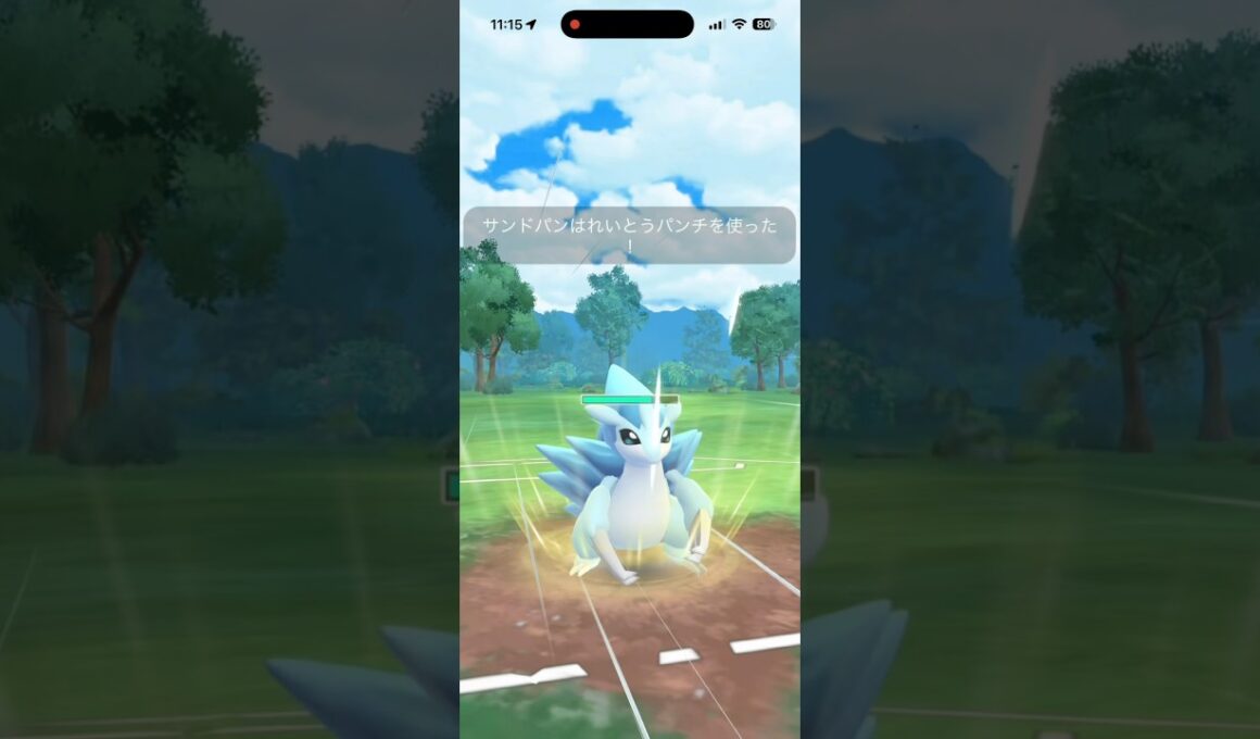【ハイパーリーグ】ここでもアローラサンドパンが大活躍！耐久もあっていい感じ #ポケモンgo #goバトルリーグ #サンドパン