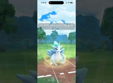 【ハイパーリーグ】ここでもアローラサンドパンが大活躍！耐久もあっていい感じ #ポケモンgo #goバトルリーグ #サンドパン