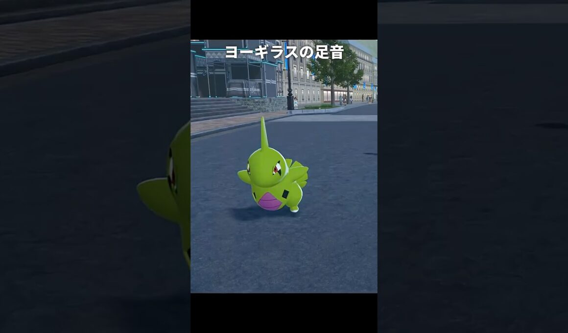 【ポケモンZA】バンギラス達の足音が最高に素敵な理由【ポケモンレジェンズZA】