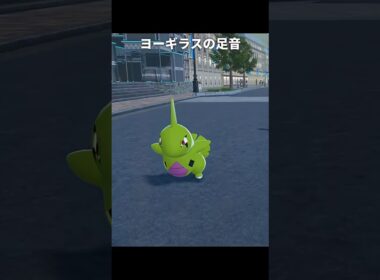 【ポケモンZA】バンギラス達の足音が最高に素敵な理由【ポケモンレジェンズZA】