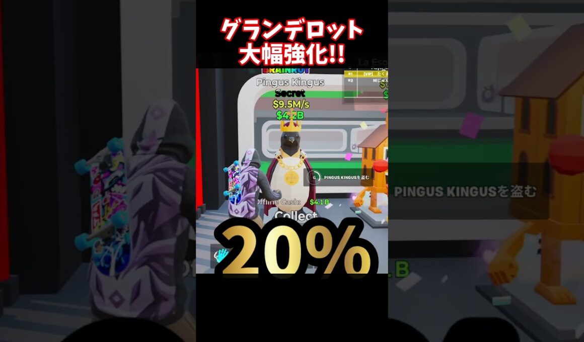 グランデラッキーロットの確率が大幅変更！【ブレインロット】【フォートナイト】