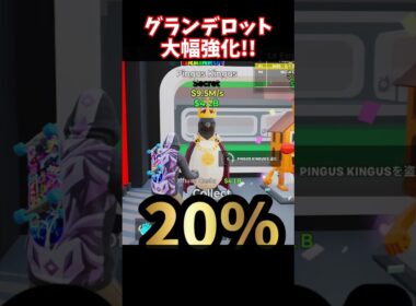 グランデラッキーロットの確率が大幅変更！【ブレインロット】【フォートナイト】