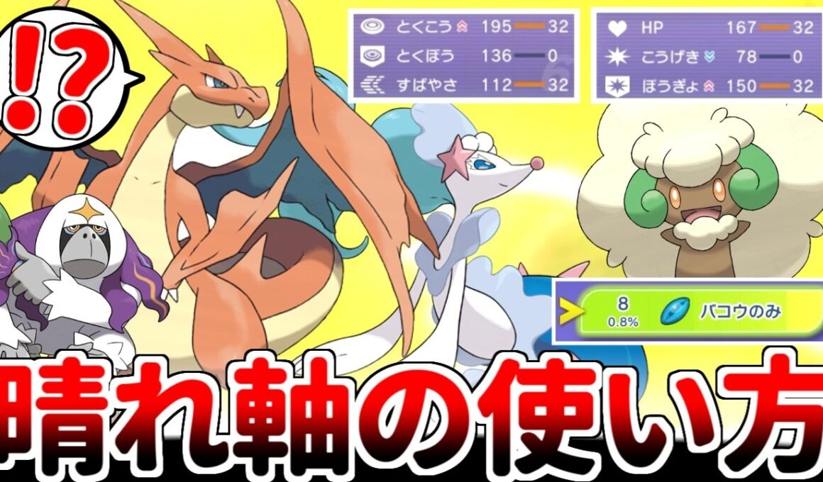 【ポケモンチャンピオンズ】ダブルバトル初心者でも華麗な交換読みを決め放題！？ 対戦相手を勝手に自滅させる「メガリザードンY」を採用した晴れスタンダードシステムが最強過ぎた！！【ゆっくり実況】