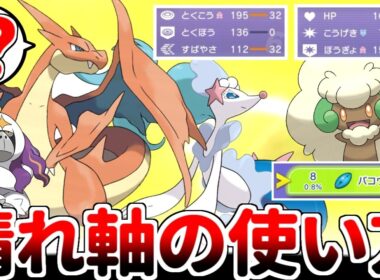 【ポケモンチャンピオンズ】ダブルバトル初心者でも華麗な交換読みを決め放題！？ 対戦相手を勝手に自滅させる「メガリザードンY」を採用した晴れスタンダードシステムが最強過ぎた！！【ゆっくり実況】