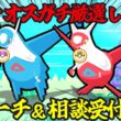 ラティオスガチ厳選リサーチ×4 20:45～