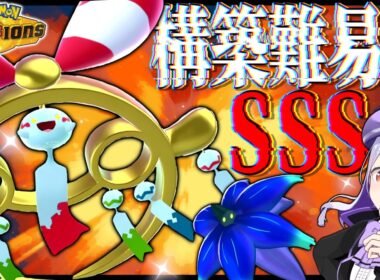 【新軸】メガチリーン × HDキラフロルの毒サイクルで相手を詰ませます！！【ポケモンチャンピオンズ / VTuber】