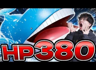 【ポケカ/対戦】1進化HP380はでかすぎ。回復耐久しまくりのホエルオーexがんばって倒してもサイド２枚しかもらえないの…?（vs ばけがくれ / アビスアイ環境）