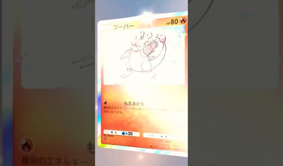 ブーバーはいる#いらない#pokepoke #ポケモン #ぽけぽけ #pokemon#ポケポケ#サカナクション