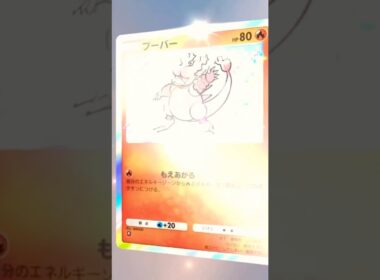 ブーバーはいる#いらない#pokepoke #ポケモン #ぽけぽけ #pokemon#ポケポケ#サカナクション