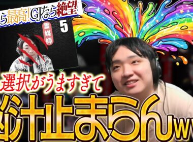 【人狼13人村】噛みの読み合いがあまりにもうまくいきすぎて完全に気持ちよくなってしまうｗｗｗ