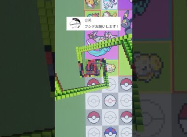 推しポケモンを作ります！フシデ（作成希望はコメント欄へ）#minecraft #ポケモン #Shorts