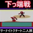 「ポケモンソード」サーナイト・クチート二人旅　#ポケモンルビー　#ポケモン　#サーナイト #クチート