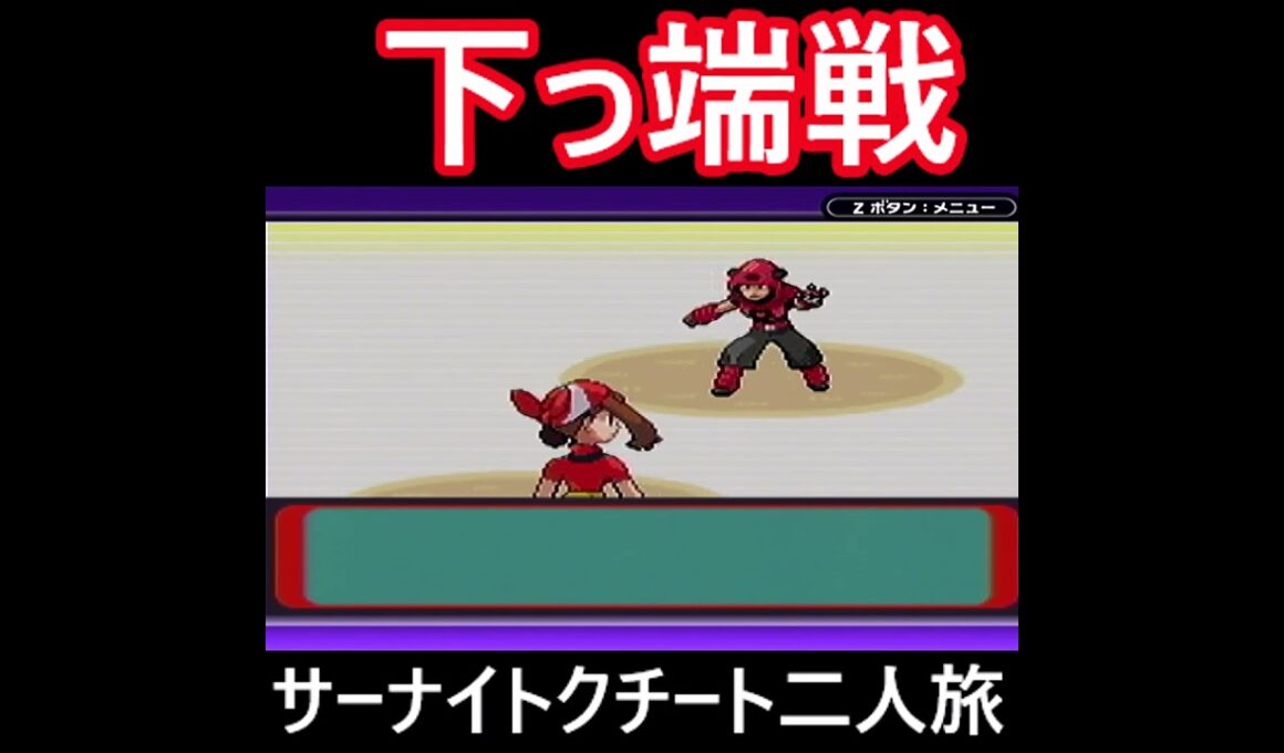 「ポケモンソード」サーナイト・クチート二人旅　#ポケモンルビー　#ポケモン　#サーナイト #クチート