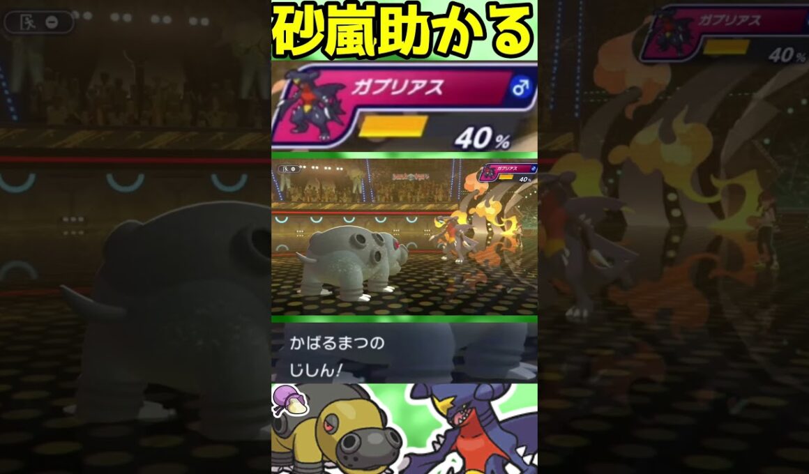 【HAカバルドン】カバさん強いね！！#shorts #PokémonChampions #ポケチャン