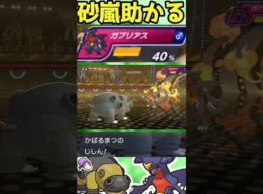 【HAカバルドン】カバさん強いね！！#shorts #PokémonChampions #ポケチャン