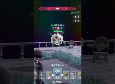 【ポケモンZA】この色は怖い…色違いオニゴーリ捕獲！#ユキワラシ