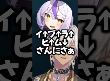 えぐい音階で呼ばれるイブラヒム【にじさんじ切り抜き】#shorts