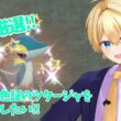 【#ポケモンSV】雰囲気色証ツタージャを仲間にしたい!!【ポケモンスカーレット／ポケモンバイオレット】