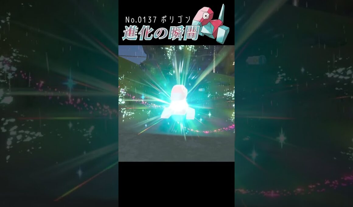 【藍の円盤】ポリゴン 進化の瞬間 #shorts