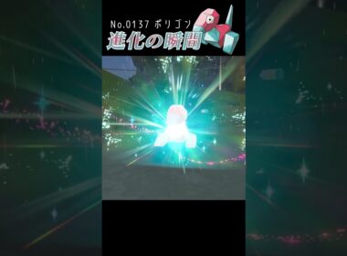 【藍の円盤】ポリゴン 進化の瞬間 #shorts