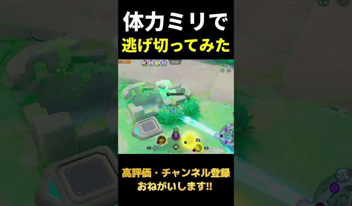 全力で逃げるニャースｗｗ【ポケモンユナイト】#shorts