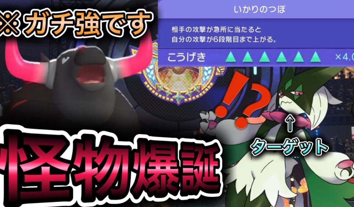 ケンタロス『マスカーニャ…その急所裏目だぜ』←ネタ抜きで最強でした【ポケモンチャンピオンズ】