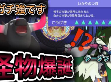 ケンタロス『マスカーニャ…その急所裏目だぜ』←ネタ抜きで最強でした【ポケモンチャンピオンズ】