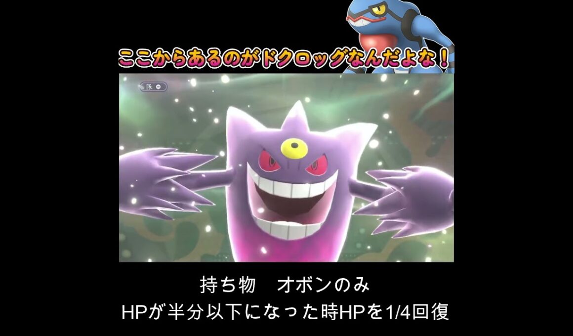 【ポケモンチャンピオンズ】ラスト1体からでもあるのがドクロッグなんだよなぁ！