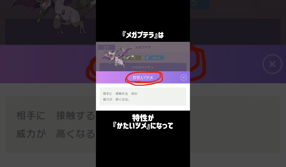 『プテラ』の小ネタ #ポケモン