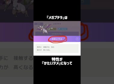 『プテラ』の小ネタ #ポケモン