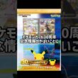 【30周年記念が激アツ🔥】 「30th CELEBRATION プレミアムデッキセット エーフィ・ブラッキー」が激アツ！！#ポケモンカード #pokemon #ポケモンカード30周年