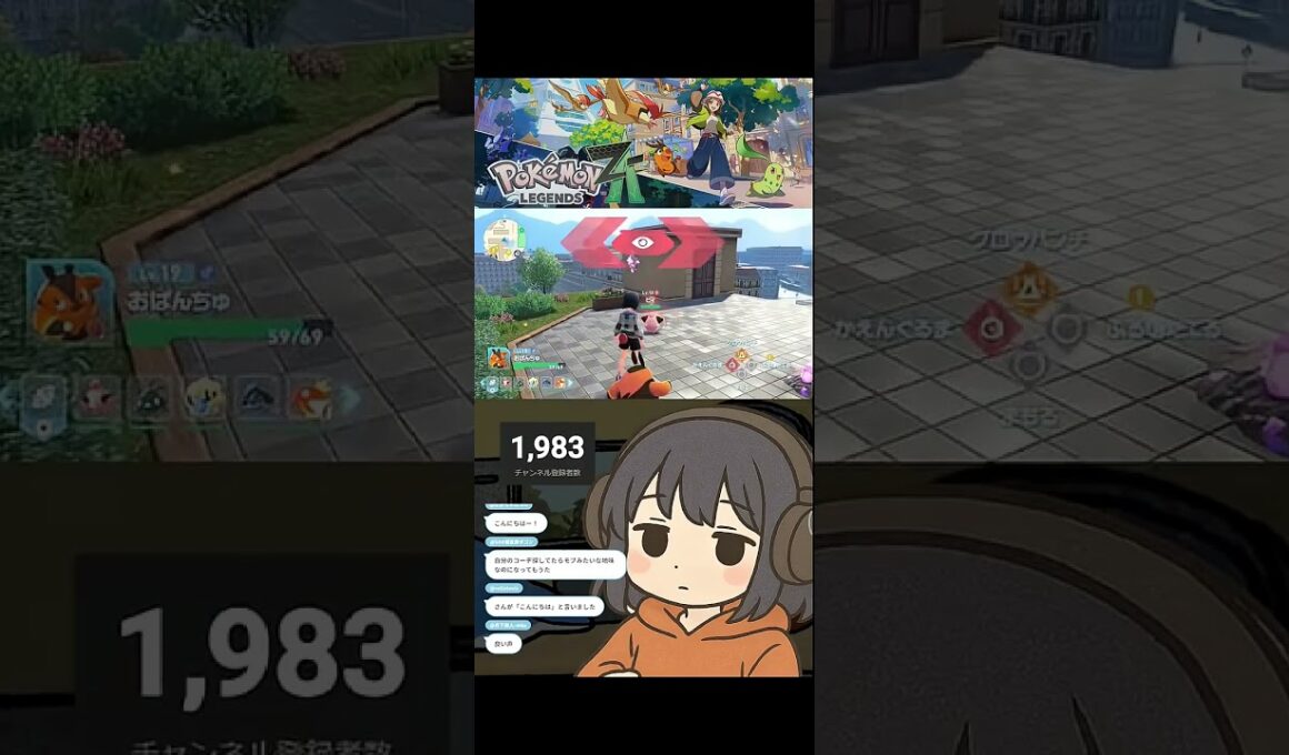 ピィを見つけてバグった 切り抜き ポケモンレジェンズZA　#ゲーム実況 #ポケモンレジェンズZA #ゲーム配信 #ポケモン #レジェンズZA