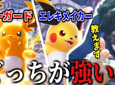 メガライチュウXYのどっちが強いか環境に与える影響を予想するあゆみん【2026/06/03】【ポケモンチャンピオンズ】