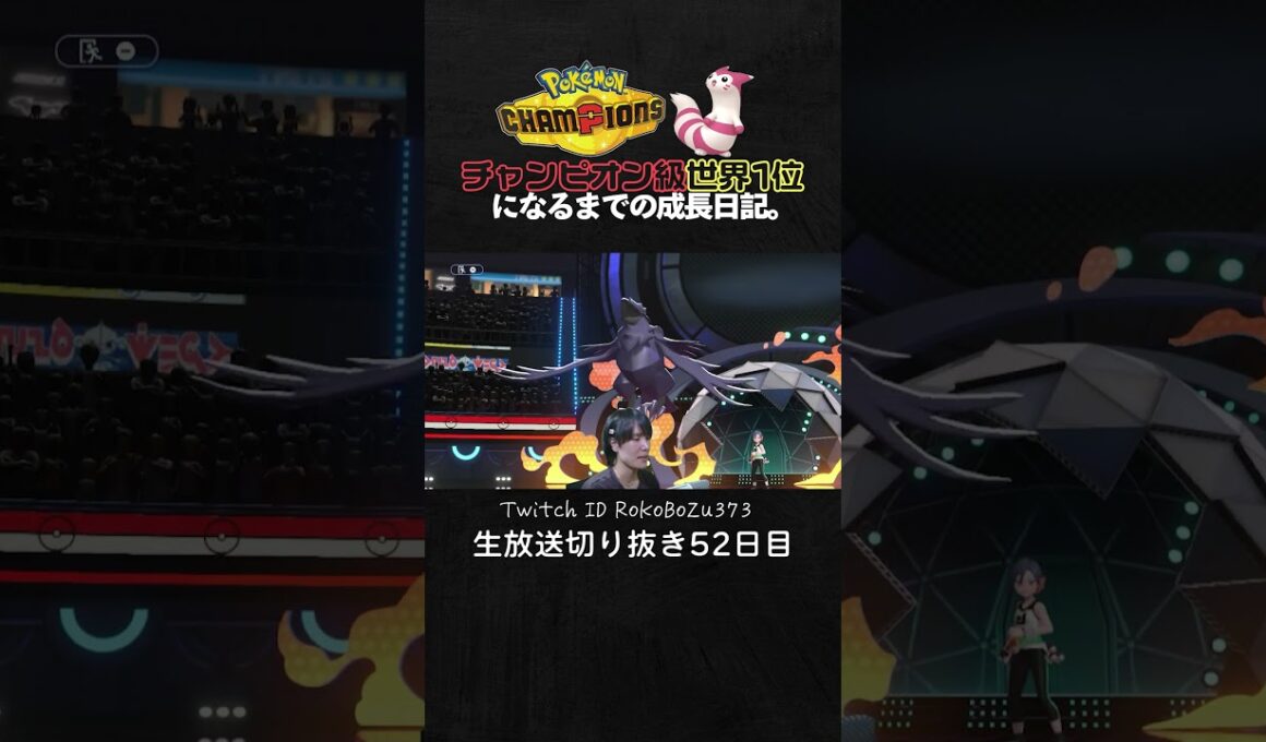 【ポケモンチャンピオンズ】イルカマン＆アーマーガアの持ち物が強すぎた！！現環境最強型が無双する。【ランクマッチ／生放送切り抜き】
