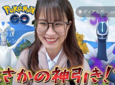 【レシラム最終日】まさかの神引きでびっくり!!レシラム&シャドウディアルガ討伐を楽しんだ結果✨【ポケモンGO】
