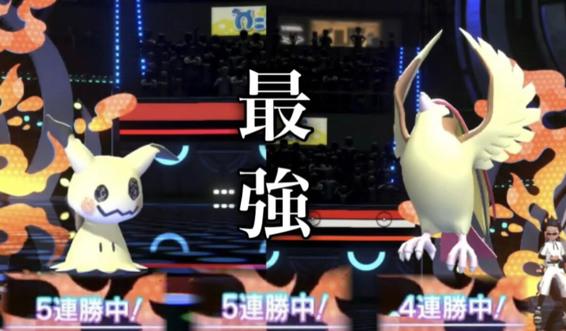 ランクマで連勝しまくった最強戦術害悪ミミッキュ×メガピジョットをご紹介！！【ポケモンチャンピオンズ】