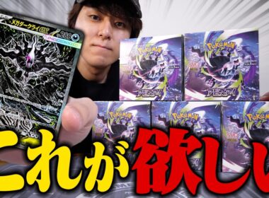【ポケカ】最新パック『アビスアイ』のメガダークライが欲しすぎて5箱開封してみた結果… 【ゆっくり実況】