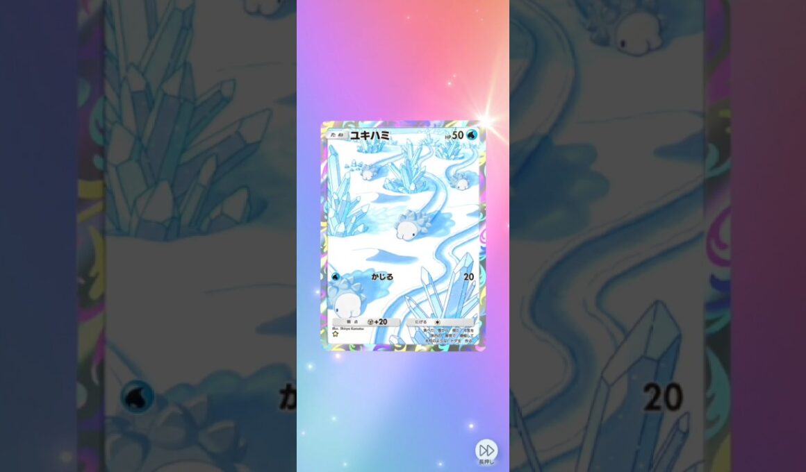 【ポケポケ】新雪もぐらー 進撃パラドックス 単発【ユキハミ】