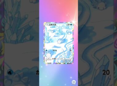 【ポケポケ】新雪もぐらー 進撃パラドックス 単発【ユキハミ】