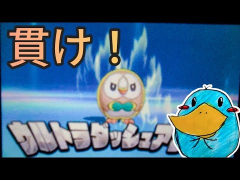 【ポケモンウルトラサンムーン】#4 モクロー1匹で大試練に挑戦です！ ピィちゃんのゲーム実況