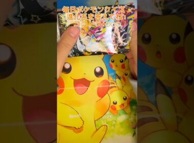 【毎日ポケモンクイズ】次の進化系をコメントで答えてね✨️ココドラ→○○○#ポケモンカード #ポケカ開封 #ポケモン #ポケモンクイズ #1日1パック開封#ポケモンクイズ