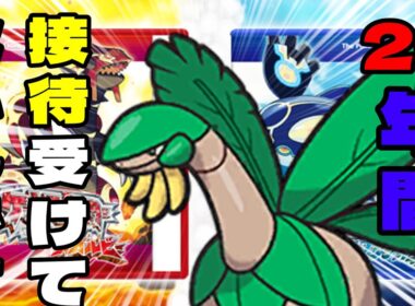 【ポケモンSV】トロピウスって知ってますか？