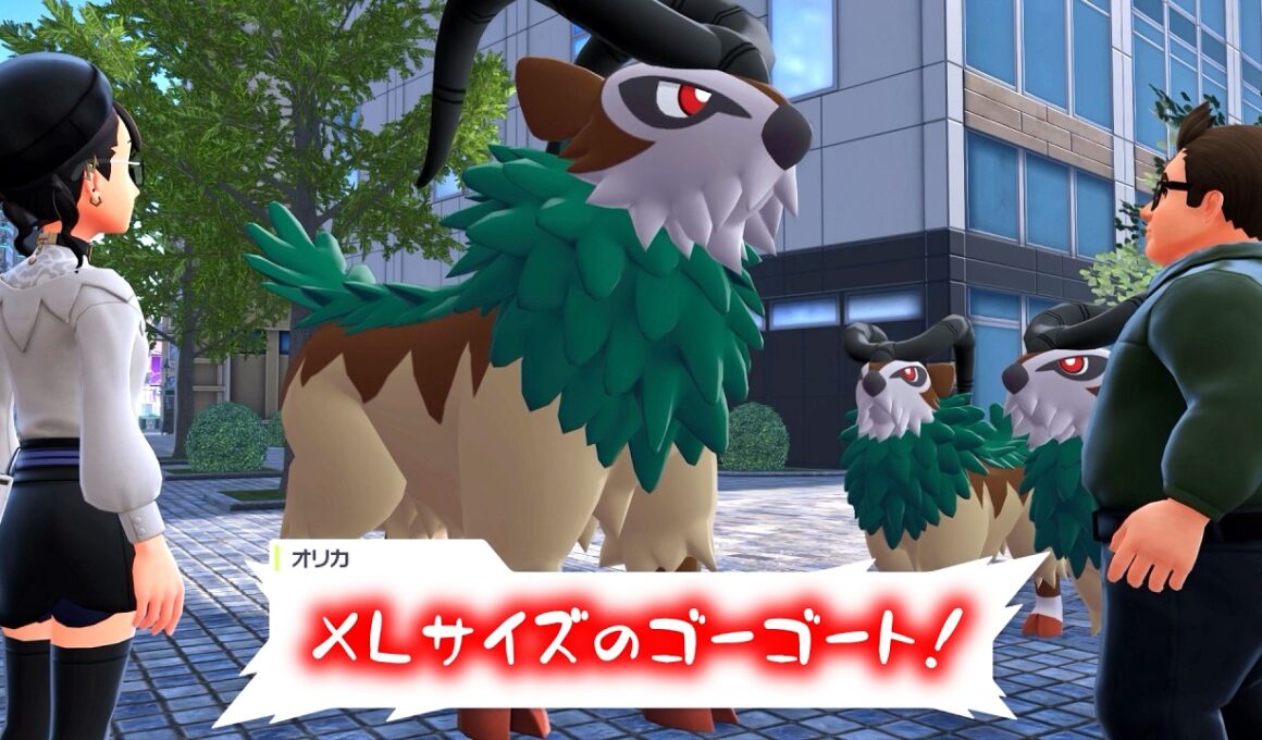 ゴーゴートのXLサイズがほしいｗｗｗ【Pokémon LEGENDS Z-A実況】