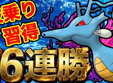 【改心】オクタン砲を捨てたSキングドラがガチポケになりましたww今までご迷惑をおかけしました