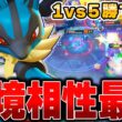 無料ゲット可能!!今一番強い『メガルカリオ』でランクマッチ爆勝ちしてみたｗｗｗ【ポケモンユナイト】【PokemonUnite】