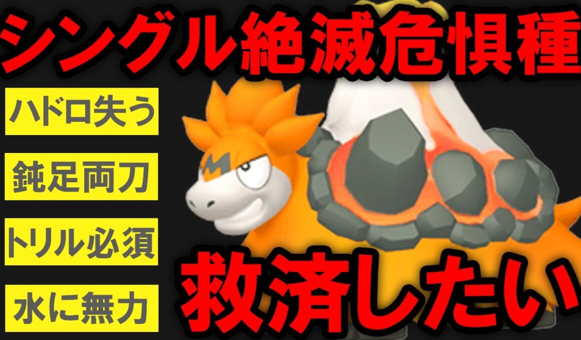 【ギガス実況】無能扱いされているメガバクーダを救済します
