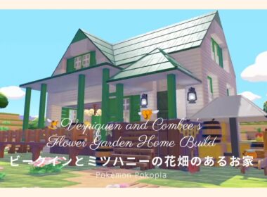 【ぽこあポケモン】ビークインとミツハニーの花畑のあるお家を作る〜パサパサこうやの街｜pokopia 建築