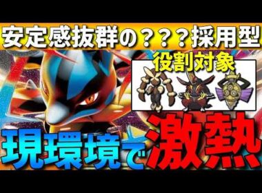【安定感抜群】現環境に刺さる！メガルカリオの？？？採用型がガチで強すぎるwww【#ポケモンチャンピオンズ 】