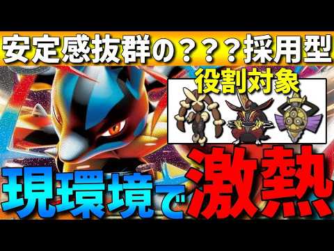 【安定感抜群】現環境に刺さる！メガルカリオの？？？採用型がガチで強すぎるwww【#ポケモンチャンピオンズ 】